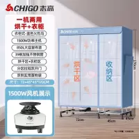 志高(CHIGO)干衣机可折叠烘干机家用风干机衣烘衣机大容量衣柜烘衣服_1.25米加宽衣柜款-火烈鸟1500W39根