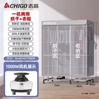 志高(CHIGO)干衣机可折叠烘干机家用风干机衣烘衣机大容量衣柜烘衣服_1.25米加宽衣柜款-格纹灰1500W39根
