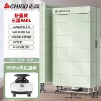 志高(CHIGO)干衣机可折叠烘干机家用风干机衣烘衣机大容量衣柜烘衣服_1.7米三层折叠青桔格纹升级双侧置物袋