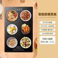 志高(CHIGO)暖菜板家用电热饭菜保温板方形热菜板多功能桌面餐桌加热_方形60x40CM智能款-12档调温定时童锁