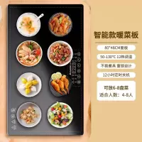 志高(CHIGO)暖菜板家用电热饭菜保温板方形热菜板多功能桌面餐桌加热_方形80x48CM加大智能款-12档调温定时童锁