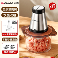 志高(CHIGO)绞肉机1L家用电动小型多功能全自动料理搅拌捣蒜打辣椒机饺馅_双档x玻璃杯1副刀头x动力升级