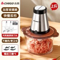 志高(CHIGO)绞肉机1L家用电动小型多功能全自动料理搅拌捣蒜打辣椒机饺馅_双档x玻璃杯2副刀头x动力升级