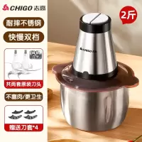 志高(CHIGO)绞肉机1L家用电动小型多功能全自动料理搅拌捣蒜打辣椒机饺馅_双档x不锈钢杯2副刀头