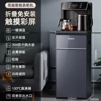 康佳(KONKA)立式智能语音茶吧机家用下置水桶冷热多功能全自动饮水机_折叠免安装标准款灰色多段调温超大显屏_冰温热