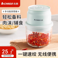 志高(CHIGO)家用小型电动绞肉机蒜泥蒜蓉器肉馅碎肉碎菜剥蒜器婴儿辅食器_350ML加厚玻璃碗6叶刀-绞蒜绞肉送挡板