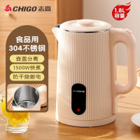 志高(CHIGO)电热水壶全自动保温一体烧水壶大容量家用恒温宿舍学生不锈钢_分离式壶盖大功率速热1.8L