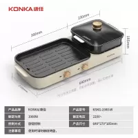 康佳(KONKA)电烤盘多功能烤肉火锅二合一大容量涮烤一体轻烟不粘盘烤串机_加大款鸳鸯锅