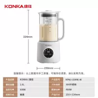 康佳(KONKA)破壁机家用小型多功能豆浆机五谷杂粮榨汁机料理早餐辅食机_1.5L多功能破壁机
