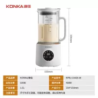 康佳(KONKA)破壁机家用小型多功能豆浆机五谷杂粮榨汁机料理早餐辅食机_1.5L多功能破壁机升级版
