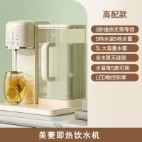 美菱(MELNG)即热式饮水机家用直饮机小型桌面台式净饮热水机器_白色高配款_温热