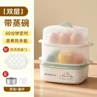志高(CHIGO)电蒸锅家用蒸煮炖一体早餐机双层宿舍小型蒸煮蛋器多功能蒸锅_浅绿色升级智能60分钟定时双层大容量