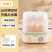 志高(CHIGO)电蒸锅家用蒸煮炖一体早餐机双层宿舍小型蒸煮蛋器多功能蒸锅_浅绿色旋钮定时款双层送量杯