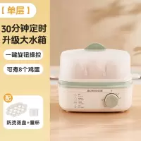 志高(CHIGO)电蒸锅家用蒸煮炖一体早餐机双层宿舍小型蒸煮蛋器多功能蒸锅_浅绿色旋钮定时款单层送量杯