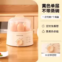 志高(CHIGO)蒸蛋器自动断电煮蛋器家用蛋羹多功能宿舍小型迷你早餐机_旋钮定时黄色单层