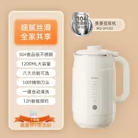 美菱(MELNG)豆浆机家用全自动多功能破壁机2-6人辅食机料理机新款_304不锈钢10叶刀头一键自清洗