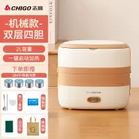 志高(CHIGO)电热饭盒加热插电上班族办公室保温蒸煮自热便当盒热饭菜_按键款双层-304四胆送六重豪礼