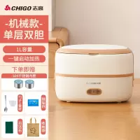 志高(CHIGO)电热饭盒加热插电上班族办公室保温蒸煮自热便当盒热饭菜_按键款单层-304双胆送六重豪礼