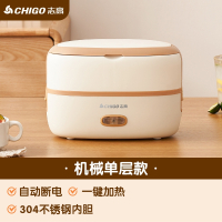 志高(CHIGO)电热饭盒加热插电上班族办公室保温蒸煮自热便当盒热饭菜_按键款单层304双胆不含赠品密封盖