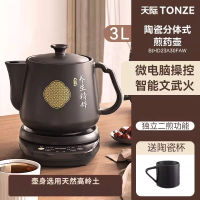 天际(TONZE)陶瓷电煎药壶全自动中药壶3L4L家用电药煲熬药砂锅中医养生壶_深棕色3L热卖推荐