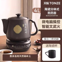 天际(TONZE)陶瓷电煎药壶全自动中药壶3L4L家用电药煲熬药砂锅中医养生壶_深棕色4L