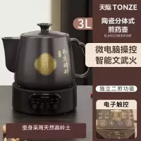 天际(TONZE)陶瓷电煎药壶全自动中药壶3L4L家用电药煲熬药砂锅中医养生壶_黑色3L新品推荐