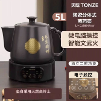 天际(TONZE)陶瓷电煎药壶全自动中药壶3L4L家用电药煲熬药砂锅中医养生壶_黑色5L