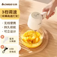 志高(CHIGO)电动打蛋器家用小型自动奶油搅拌烘焙鸡蛋打发手持搅拌棒_智能三档调速304双棒双倍打发电机赠蛋清分离器
