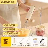 志高(CHIGO)电动打蛋器家用小型自动奶油搅拌烘焙鸡蛋打发手持搅拌棒_豪华三件套打蛋棒奶油棒搅碎杯三档调速