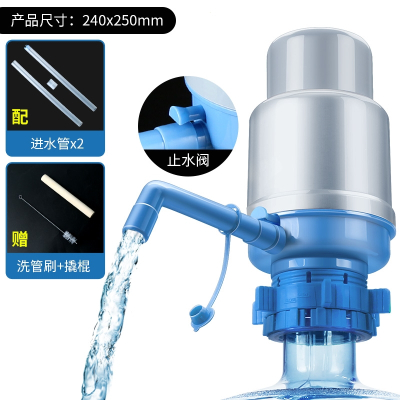 饮水桶抽水器手压式大水量手动饮水机桶装水矿泉纯净水桶按压小型_天蓝升级加厚款一键止水撬棒和管刷