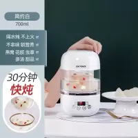 天际(TONZE)全自动定时燕窝隔水炖盅花胶鱼一人养生壶专用专业机玻璃家用天际_标准版-无调温-700ML