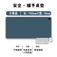 邦可臣加热鼠标垫超大色电脑桌面加热垫暖手电热办公桌垫简约风暖桌垫_触屏款100cmx36cm巴黎蓝6种模式调节油边加厚