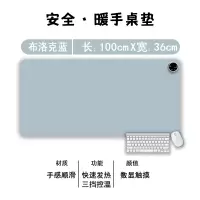 邦可臣加热鼠标垫超大色电脑桌面加热垫暖手电热办公桌垫简约风暖桌垫_触屏款100cmx36cm布洛克蓝6种模式调节油边加厚