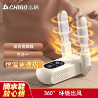 志高(CHIGO)烘鞋器干鞋器烘鞋机干湿两用鞋子烘干家用烤哄鞋_24新款伸缩紫光款可伸缩紫光UV智能定时
