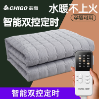 志高(CHIGO)水暖电热毯双人单人电褥子双控调温学生宿舍安全家用