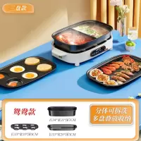 奥克斯(AUX)鸳鸯电火锅分体多功能料理锅烤肉烤鱼锅家用烤涮一体电煮锅_豪华款⭐大容量5L鸳鸯锅煎烤盘六圆盘送烧烤大礼包