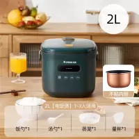 志高(CHIGO)家用电饭煲2L多功能迷你小型蒸煮一体加厚内胆全自动电饭锅_墨绿色-2L-升级智能款铝合金内胆蒸笼