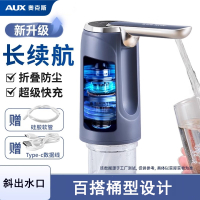 奥克斯(AUX)电动抽水器桶装水自动上水器家用大桶矿泉水吸水器取水其他厨房小工具