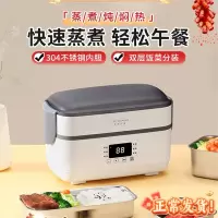 生活元素(LIFE ELEMENT)电热饭盒插电保温办公室加热自热带饭上班族饭盒热饭_不锈钢内胆微电脑款
