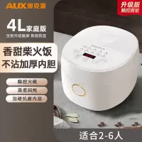 奥克斯(AUX)电饭煲多功能小型家用智能2一3一4一5人大容量煮预约电饭锅_粉色4L磨砂白