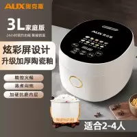 奥克斯(AUX)电饭煲多功能小型家用智能2一3一4一5人大容量煮预约电饭锅_墨绿色3L彩屏触控