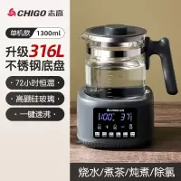 志高(CHIGO)养生壶家用多功能保温全自动玻璃办公室煮茶器花茶电水壶烧水_标配款⭐316L钢胆1.3L