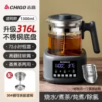 志高(CHIGO)养生壶家用多功能保温全自动玻璃办公室煮茶器花茶电水壶烧水_茶漏款⭐316L钢胆1.3L