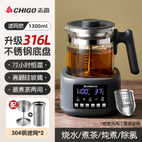 志高(CHIGO)养生壶家用多功能保温全自动玻璃办公室煮茶器花茶电水壶烧水_茶漏滤网款⭐316L钢胆1.3L