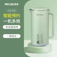 美菱(MELNG)破壁豆浆机家用小型迷你多功能加热全自动免过滤料理机1-2人_350ml热饮6刀绿色1-2人用