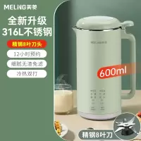 美菱(MELNG)破壁豆浆机家用小型迷你多功能加热全自动免过滤料理机1-2人_600ml热饮绿色⭐316内胆1-3人用