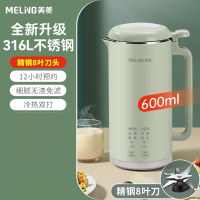 美菱(MELNG)破壁豆浆机家用小型迷你多功能加热全自动免过滤料理机1-2人_600ml热青绿色⭐316内胆1-3人用