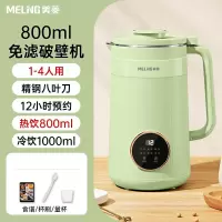 美菱(MELNG)破壁豆浆机家用小型迷你多功能加热全自动免过滤料理机1-2人_800ml热饮绿色1-4人用