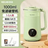 美菱(MELNG)破壁豆浆机家用小型迷你多功能加热全自动免过滤料理机1-2人_1000ml热饮绿色1-5人用