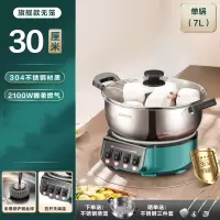 奥克斯(AUX)不锈钢电炒锅多功能炒菜家用一体不粘锅电热锅电锅_实发单笼款旗舰款加厚加深⭐30CM无笼